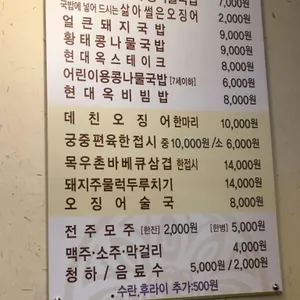 현대옥 리뷰 사진