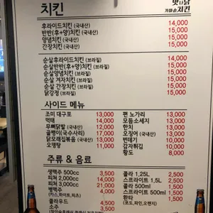 맛나닭가마솥치킨 리뷰 사진