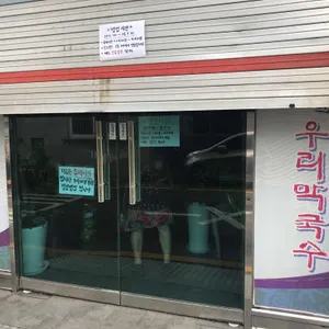봉평우리막국수 리뷰 사진