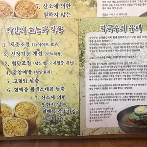 봉평우리막국수 리뷰 사진