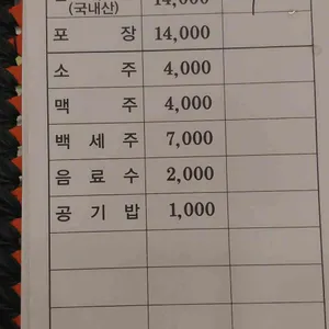 경복궁 삼계탕 리뷰 사진