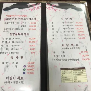진양횟집 리뷰 사진