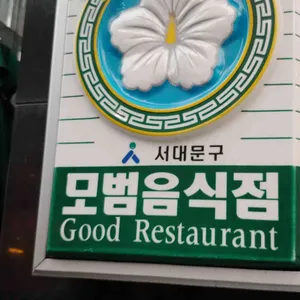 벽제갈비 리뷰 사진