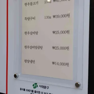 벽제갈비 리뷰 사진