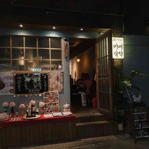 카에식탁 리뷰 사진