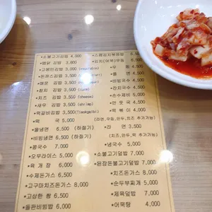 고봉민김밥인 리뷰 사진