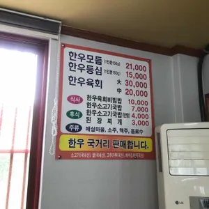 한빈갈비식육식당 리뷰 사진