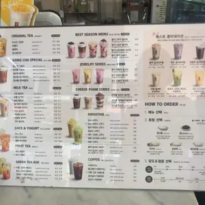 공차  리뷰 사진