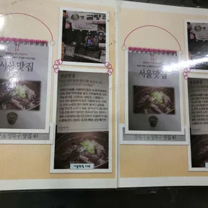 옛곰탕집 리뷰 사진