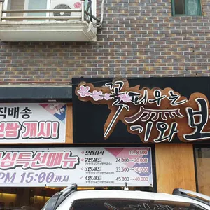 꽃피우는기와보쌈 리뷰 사진