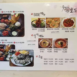 꽃피우는기와보쌈 리뷰 사진
