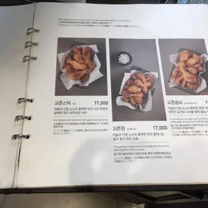 교촌치킨  리뷰 사진