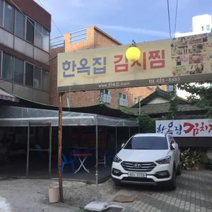 한옥집 리뷰 사진
