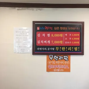 한옥집 리뷰 사진