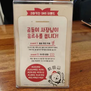쿠마키친 리뷰 사진