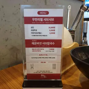 비손샤브칼국수  리뷰 사진