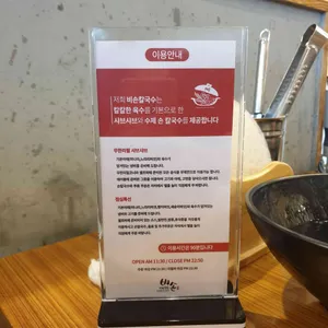 비손샤브칼국수  리뷰 사진