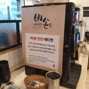 비손샤브칼국수  리뷰 사진