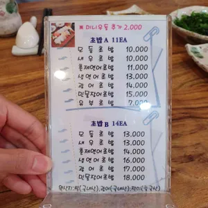 이천쌀초밥 리뷰 사진