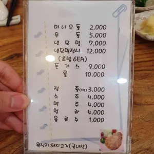 이천쌀초밥 리뷰 사진