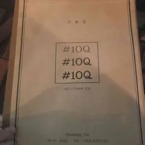 10Q 리뷰 사진