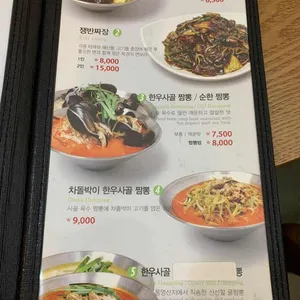 강남루 리뷰 사진