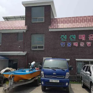 신선매운탕 리뷰 사진