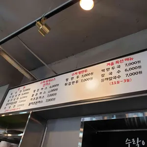 수락이오냉면 리뷰 사진