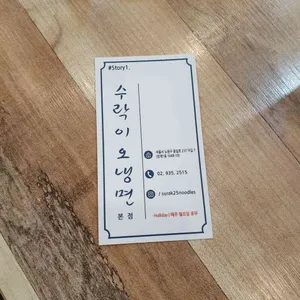 수락이오냉면 리뷰 사진