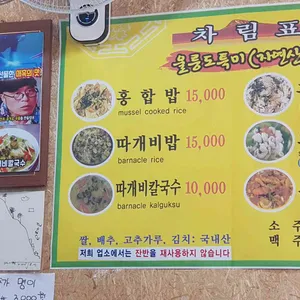 명가식당 리뷰 사진