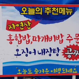 명가식당 리뷰 사진