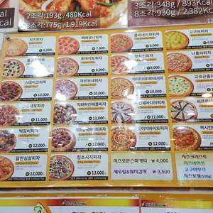 피자스쿨 리뷰 사진