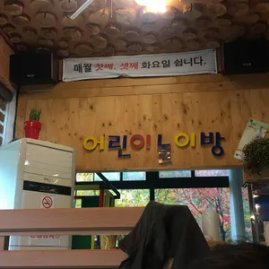횡성 장수촌 리뷰 사진