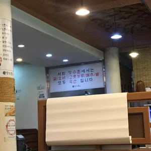 횡성 장수촌 리뷰 사진