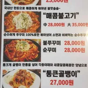 대박쌈 리뷰 사진