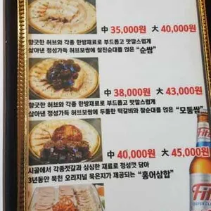 대박쌈 리뷰 사진