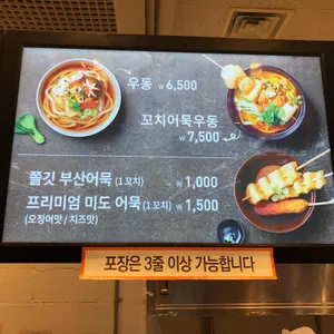 꼬마김밥 리뷰 사진