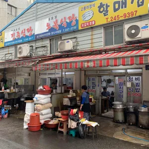 고등어정식할매집 리뷰 사진
