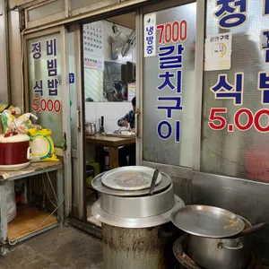 고등어정식할매집 리뷰 사진