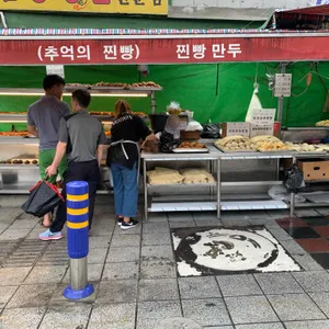 영심이찐빵 리뷰 사진