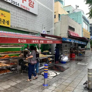 영심이찐빵 리뷰 사진