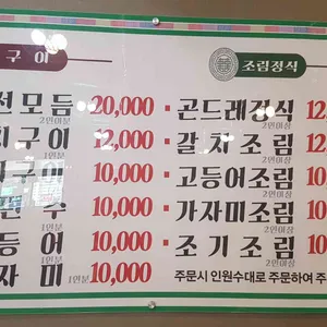 어선 리뷰 사진