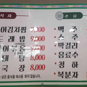 어선 리뷰 사진