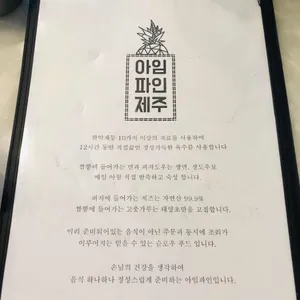 아임파인 리뷰 사진
