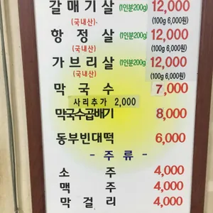 남부막국수 리뷰 사진