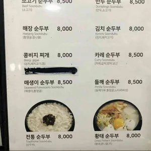 북창동순두부 리뷰 사진