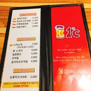 1도씨맥주 리뷰 사진