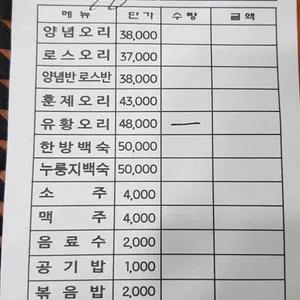 원조오리농장직영 리뷰 사진
