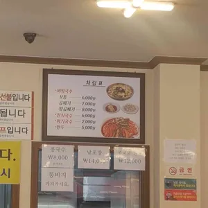 산두리비빔국수 리뷰 사진