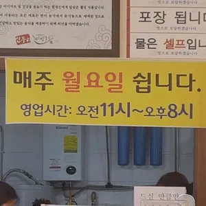 산두리비빔국수 리뷰 사진